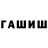МЕТАДОН methadone Schamil Barziev
