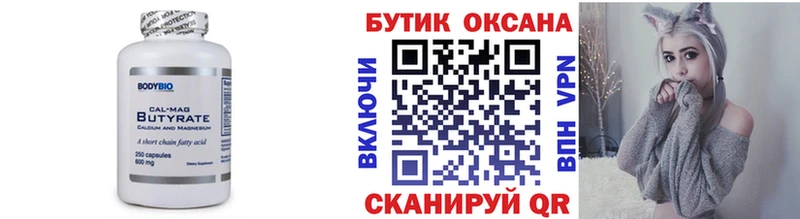 Бутират вода сайты даркнета состав Томмот