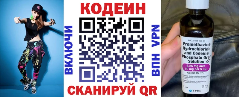 мега онион  что такое наркотик  Томмот  Кодеиновый сироп Lean Purple Drank 