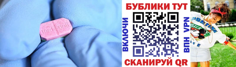 Экстази 280мг  Томмот 